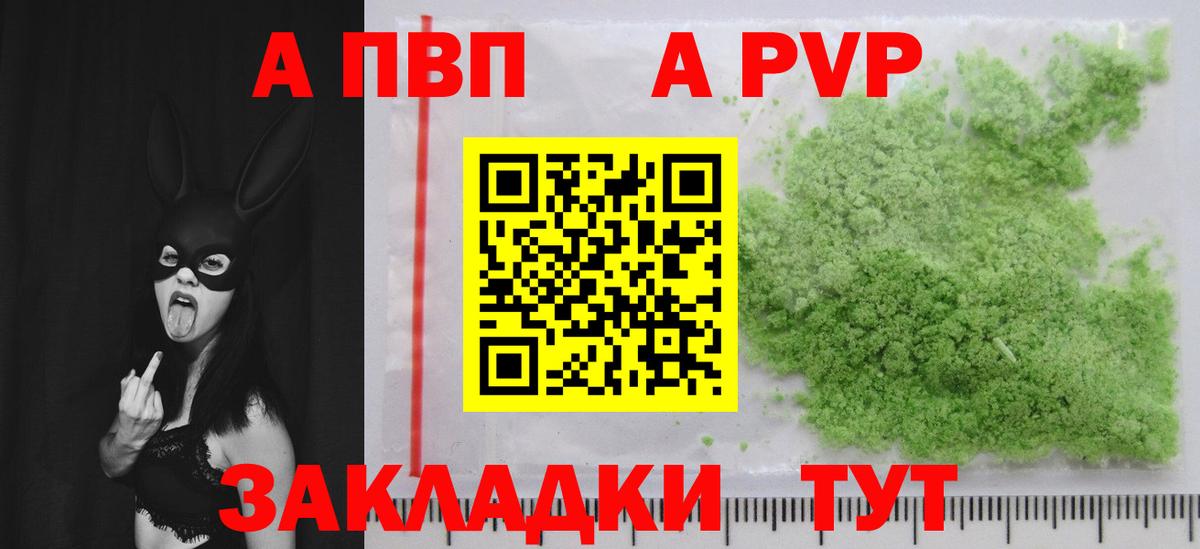 A-PVP Соль Орёл