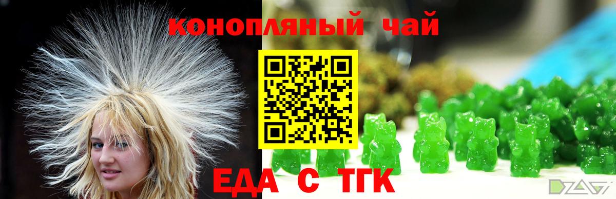 Орёл  Cannafood марихуана  Вход с VPN 