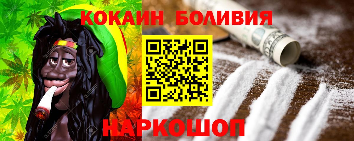 Кокаин Fish Scale  Cocaine  Вход с VPN  Орёл  Cocaine 98% 