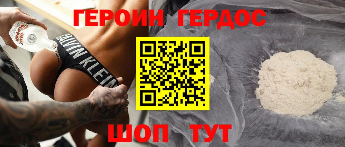 Героин Афган  Вход с VPN  Орёл 