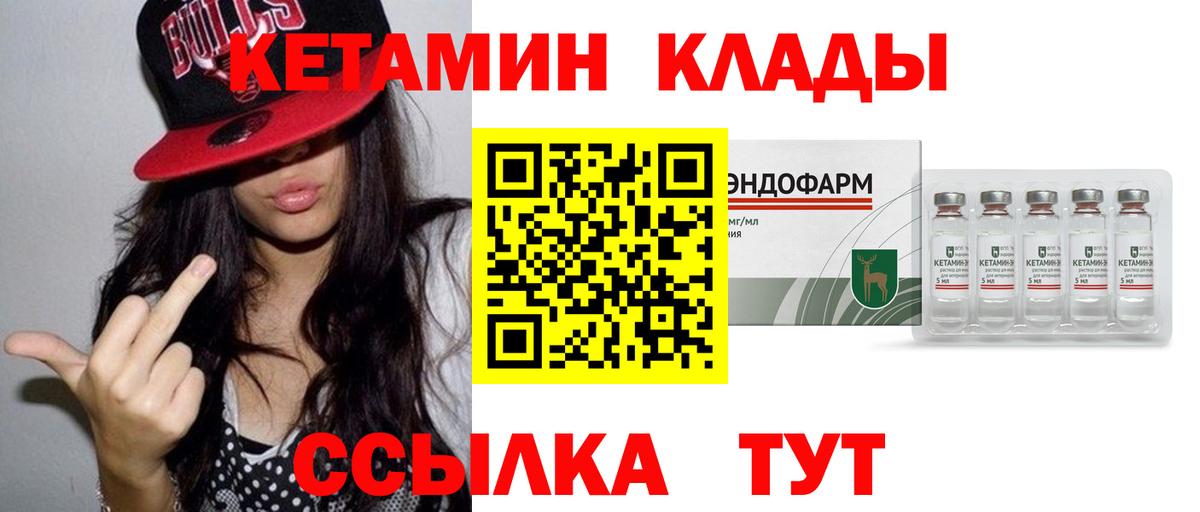 КЕТАМИН ketamine  Кетамин ketamine  Орёл  Вход с VPN 