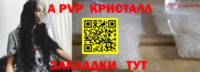apvp Северобайкальск