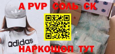 apvp Севастополь