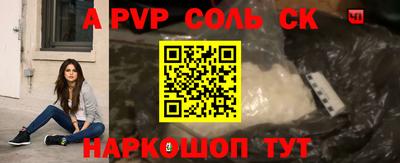 apvp Северобайкальск