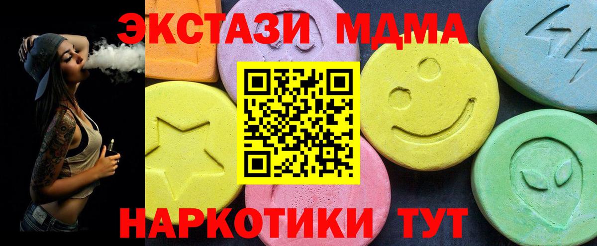 МДМА VHQ  MDMA crystal  Орёл  Вход с VPN 