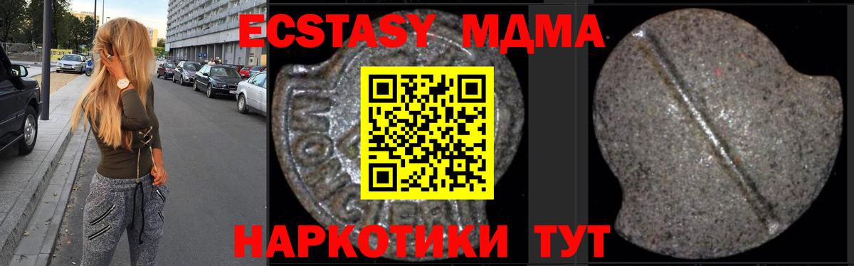 МДМА кристаллы Орёл