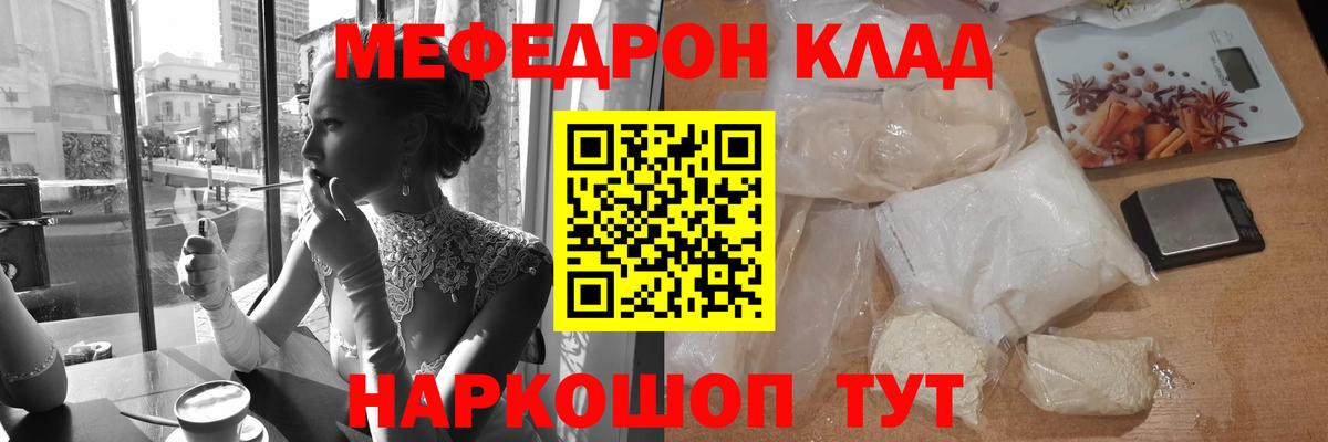 МЯУ-МЯУ  МЯУ-МЯУ мука  Орёл  Мефедрон  Меф mephedrone  Вход с VPN 