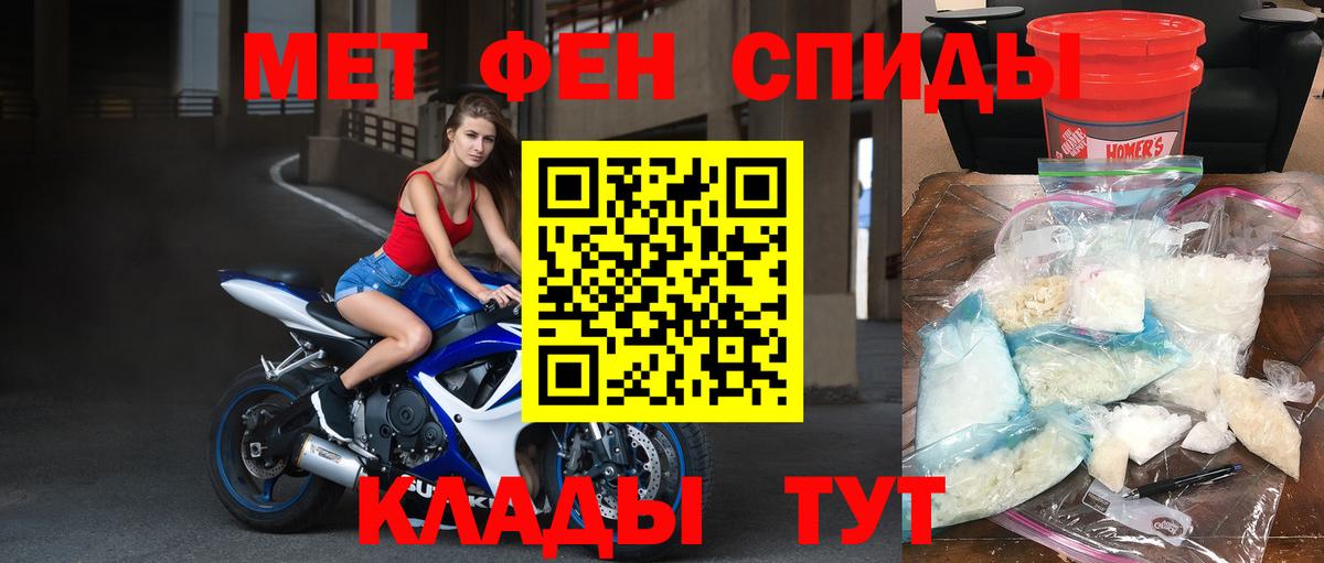 Первитин  Первитин мет  Орёл  Вход с VPN  Первитин мет 