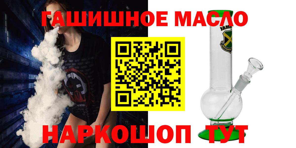 Орёл  ТГК вейп с тгк  Вход с VPN 